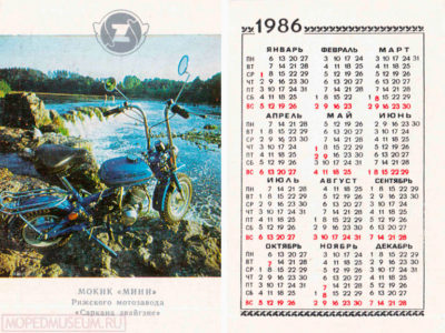 Мини-мокик «Мини» РМЗ-2.126 (1983-1985)