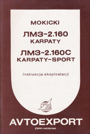 v/o Avtoexport. Mokicki ЛМЗ-2.160 Karpaty, ЛМЗ-2.160С Karpaty-Sport.