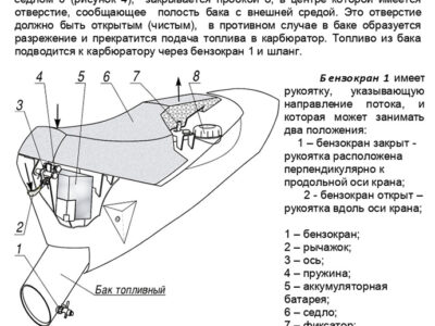 Мопед 2.154. Руководство по эксплуатации
