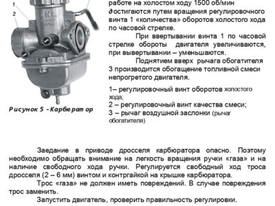 Мопед 2.154. Руководство по эксплуатации