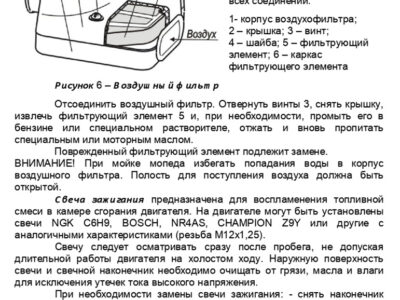 Мопед 2.154. Руководство по эксплуатации