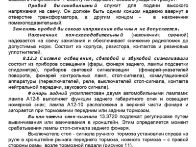 Мопед 2.154. Руководство по эксплуатации