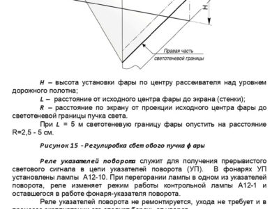 Мопед 2.154. Руководство по эксплуатации