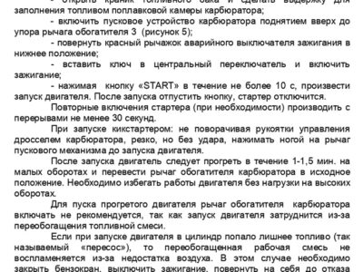 Мопед 2.154. Руководство по эксплуатации