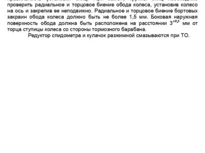 Мопед 2.154. Руководство по эксплуатации