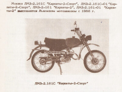 Мотоциклы, мотороллеры, мопеды, велосипеды