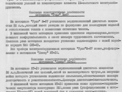 Технический отчет за 1972 год