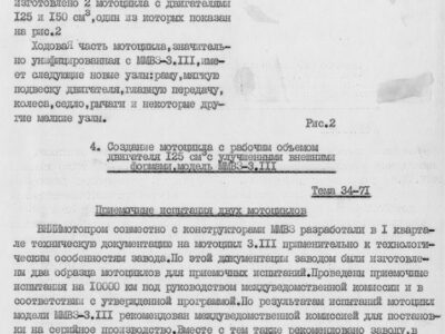 Технический отчет за 1972 год
