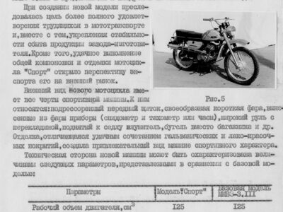 Технический отчет за 1972 год