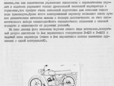 Технический отчет за 1972 год