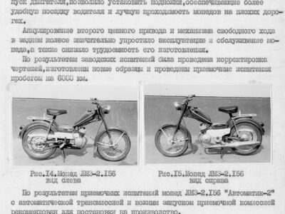 Технический отчет за 1972 год