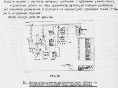 Технический отчет за 1972 год