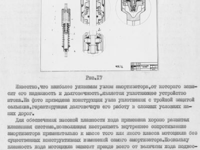 Технический отчет за 1972 год