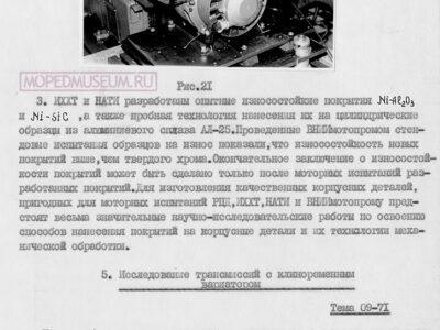 Технический отчет за 1972 год
