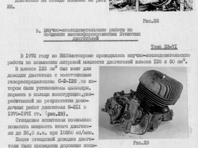 Технический отчет за 1972 год