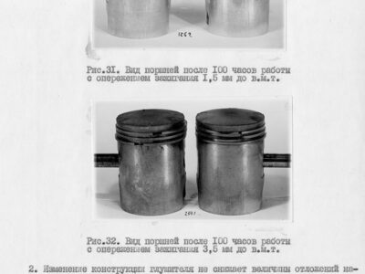 Технический отчет за 1972 год