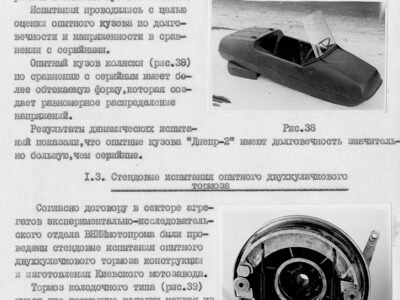 Технический отчет за 1972 год