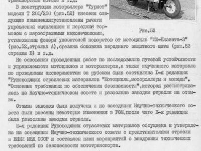 Технический отчет за 1972 год
