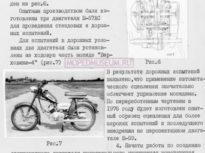 Информационный отчет за 1975 год
