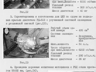 Информационный отчет за 1975 год