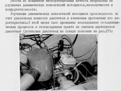 Информационный отчет за 1975 год