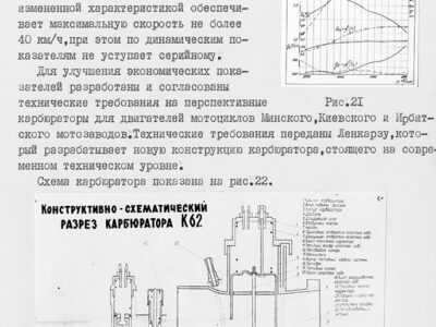 Информационный отчет за 1975 год