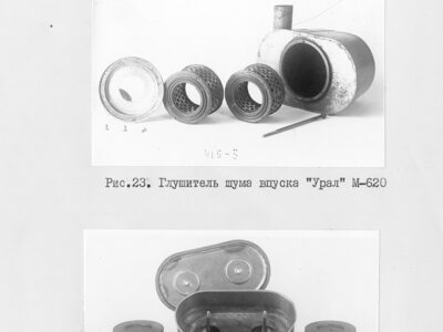 Информационный отчет за 1975 год