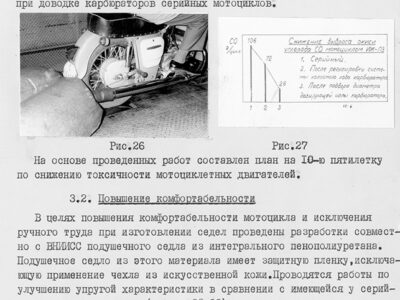 Информационный отчет за 1975 год