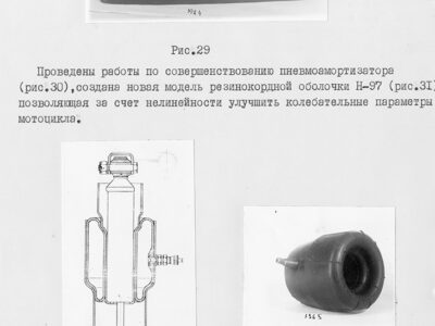 Информационный отчет за 1975 год