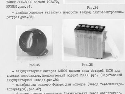 Информационный отчет за 1975 год