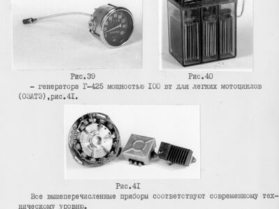 Информационный отчет за 1975 год