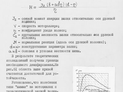 Информационный отчет за 1975 год