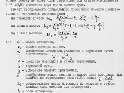 Информационный отчет за 1975 год