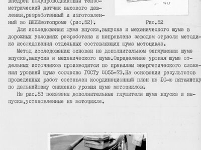 Информационный отчет за 1975 год