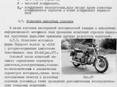 Информационный отчет за 1975 год