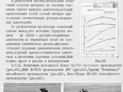 Информационный отчет за 1975 год