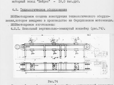 Информационный отчет за 1975 год