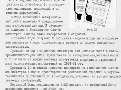 Информационный отчет за 1975 год