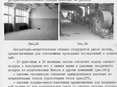 Информационный отчет за 1975 год