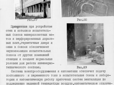 Информационный отчет за 1975 год