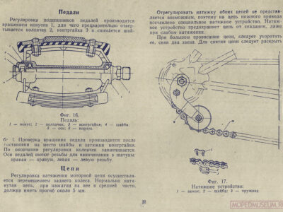 Мотовелосипед В-902. Краткая инструкция по уходу и эксплуатации