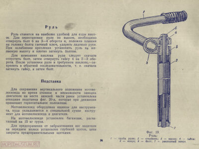 Мотовелосипед В-902. Краткая инструкция по уходу и эксплуатации