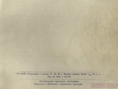 Мотовелосипед В-902. Краткая инструкция по уходу и эксплуатации