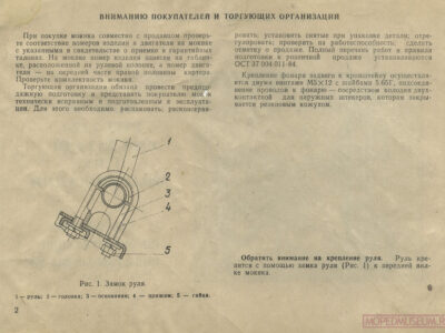Мокики РМЗ-2.124, РМЗ-2.124-01 и их модификации