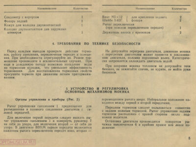 Мокики РМЗ-2.124, РМЗ-2.124-01 и их модификации