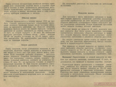 Мокики РМЗ-2.124, РМЗ-2.124-01 и их модификации