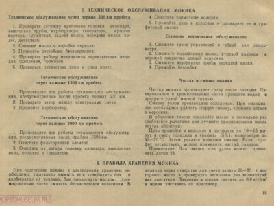 Мокики РМЗ-2.124, РМЗ-2.124-01 и их модификации