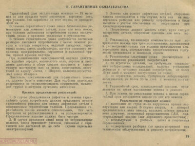 Мокики РМЗ-2.124, РМЗ-2.124-01 и их модификации