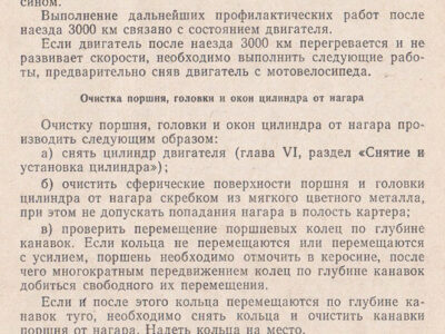 Двигатель Д6 для мотовелосипедов. Техническое описание