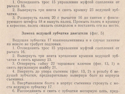 Двигатель Д6 для мотовелосипедов. Техническое описание